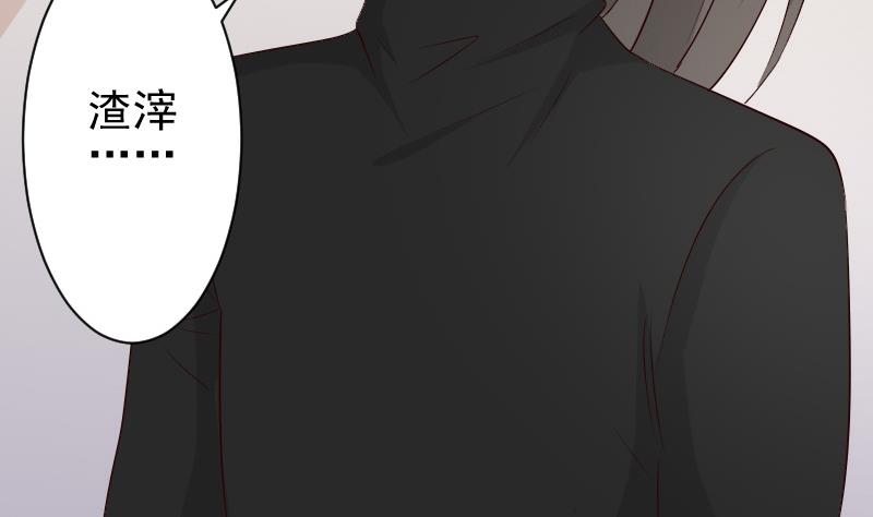 《血族总裁别咬我》第57话 设计陷害 第36页