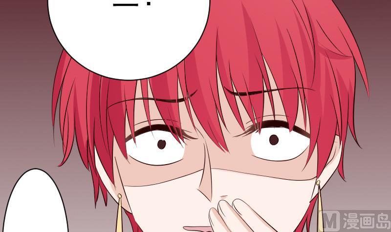 《血族总裁别咬我》第57话 设计陷害 第40页