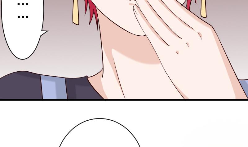 《血族总裁别咬我》第57话 设计陷害 第41页