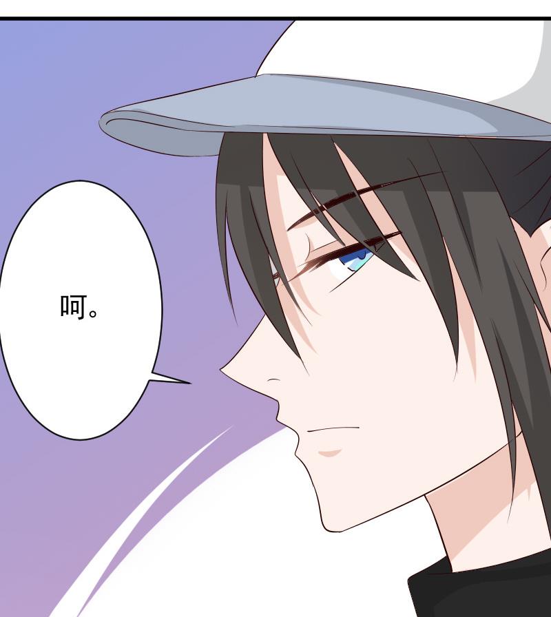 《血族总裁别咬我》第57话 设计陷害 第44页