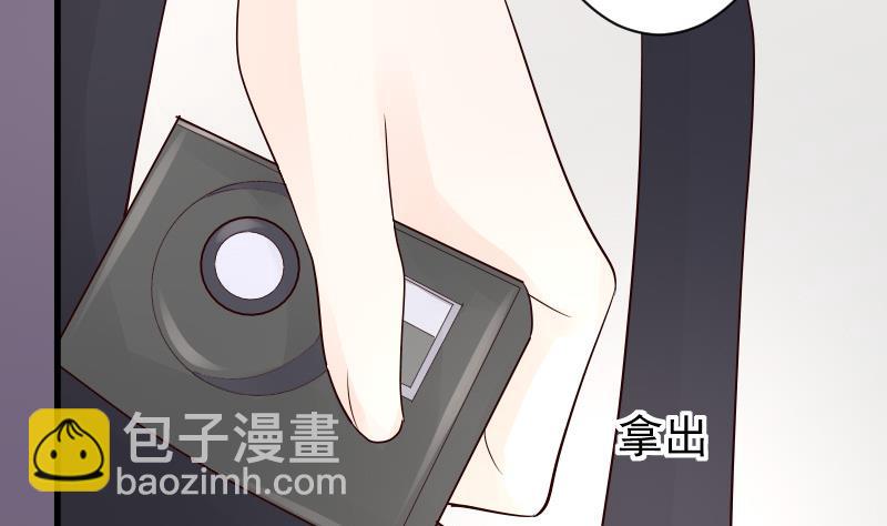 《血族总裁别咬我》第57话 设计陷害 第5页