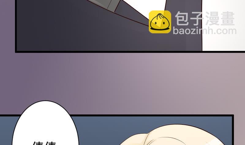 《血族总裁别咬我》第57话 设计陷害 第6页