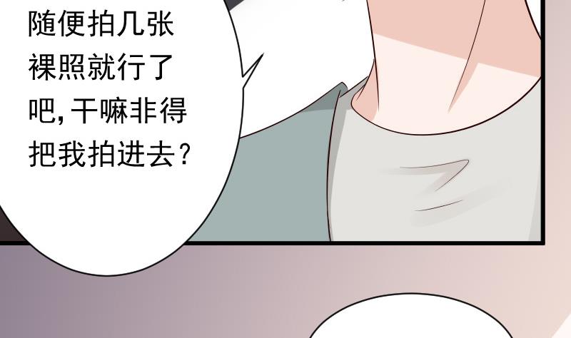 《血族总裁别咬我》第57话 设计陷害 第8页