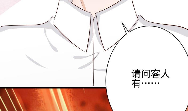 《血族总裁别咬我》第58话 小树林 第12页
