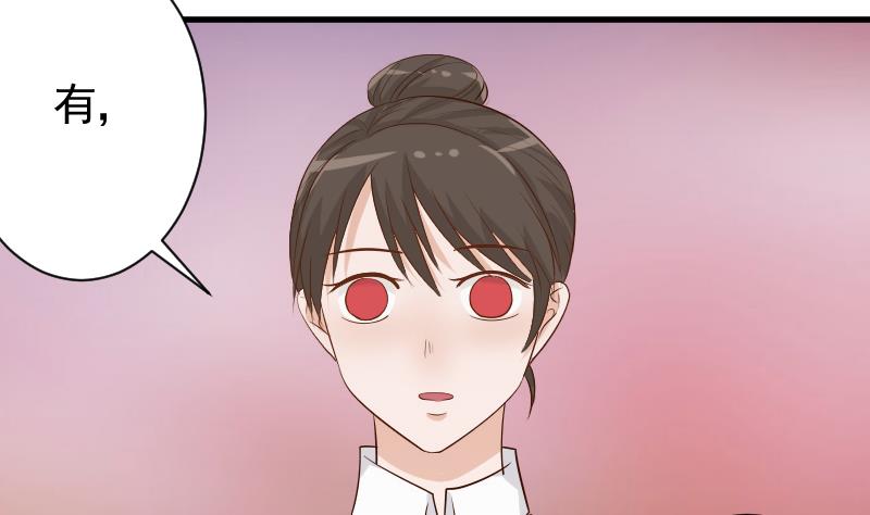 《血族总裁别咬我》第58话 小树林 第20页