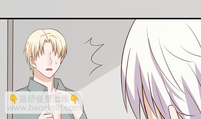 《血族总裁别咬我》第58话 小树林 第26页