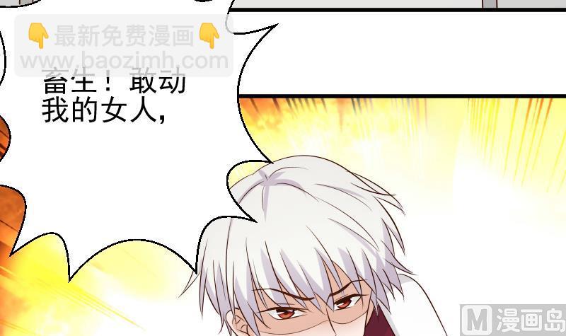 《血族总裁别咬我》第58话 小树林 第28页