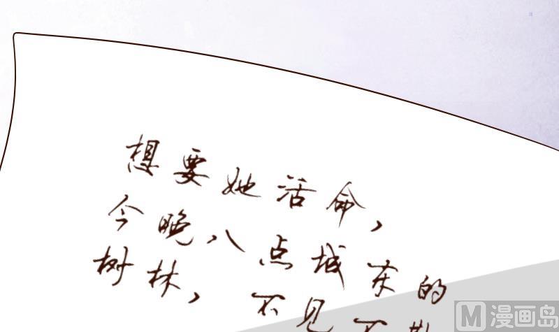 《血族总裁别咬我》第58话 小树林 第40页