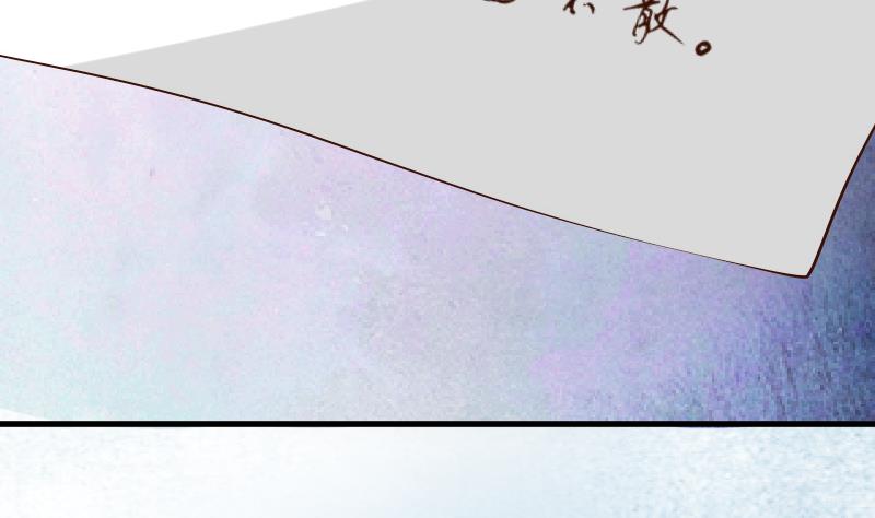《血族总裁别咬我》第58话 小树林 第41页