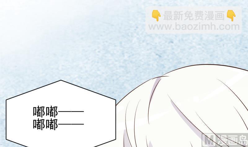《血族总裁别咬我》第58话 小树林 第43页