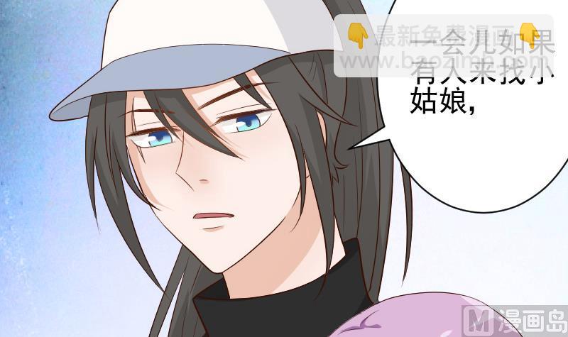 《血族总裁别咬我》第58话 小树林 第4页