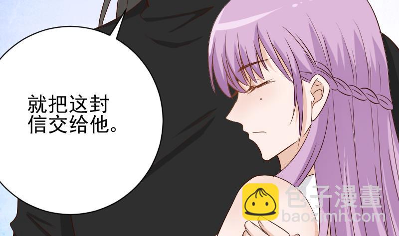 《血族总裁别咬我》第58话 小树林 第5页