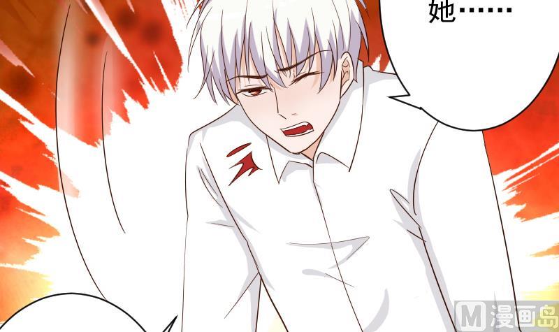 《血族总裁别咬我》第60话 他受伤了 第10页