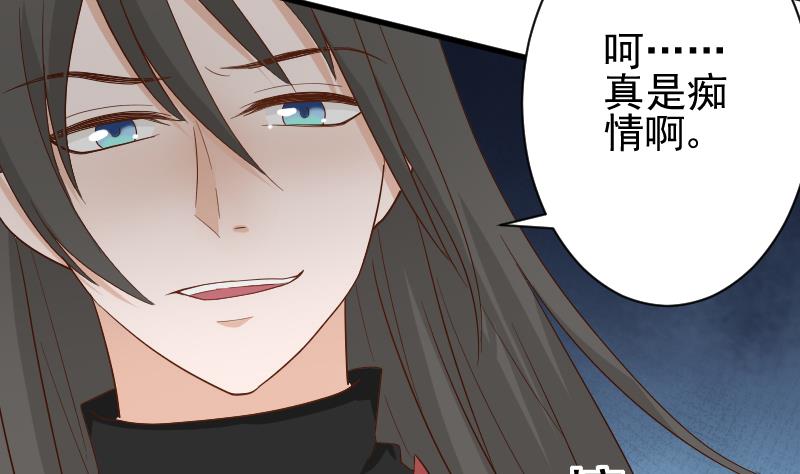 《血族总裁别咬我》第60话 他受伤了 第12页