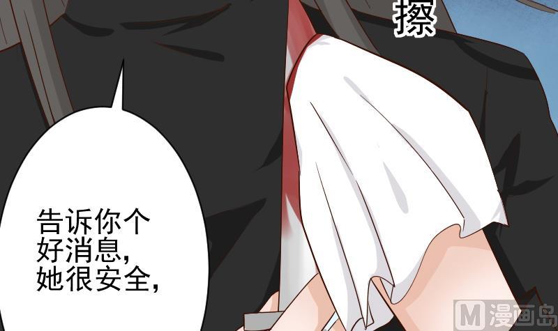 《血族总裁别咬我》第60话 他受伤了 第13页