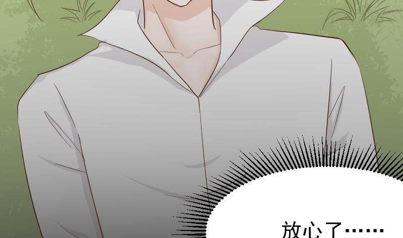 《血族总裁别咬我》第60话 他受伤了 第18页