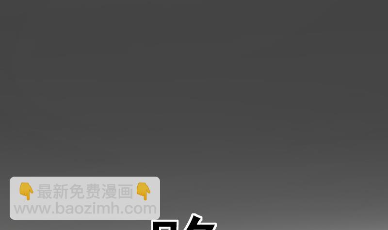 《血族总裁别咬我》第60话 他受伤了 第21页