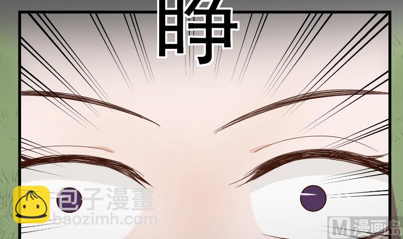 《血族总裁别咬我》第60话 他受伤了 第22页