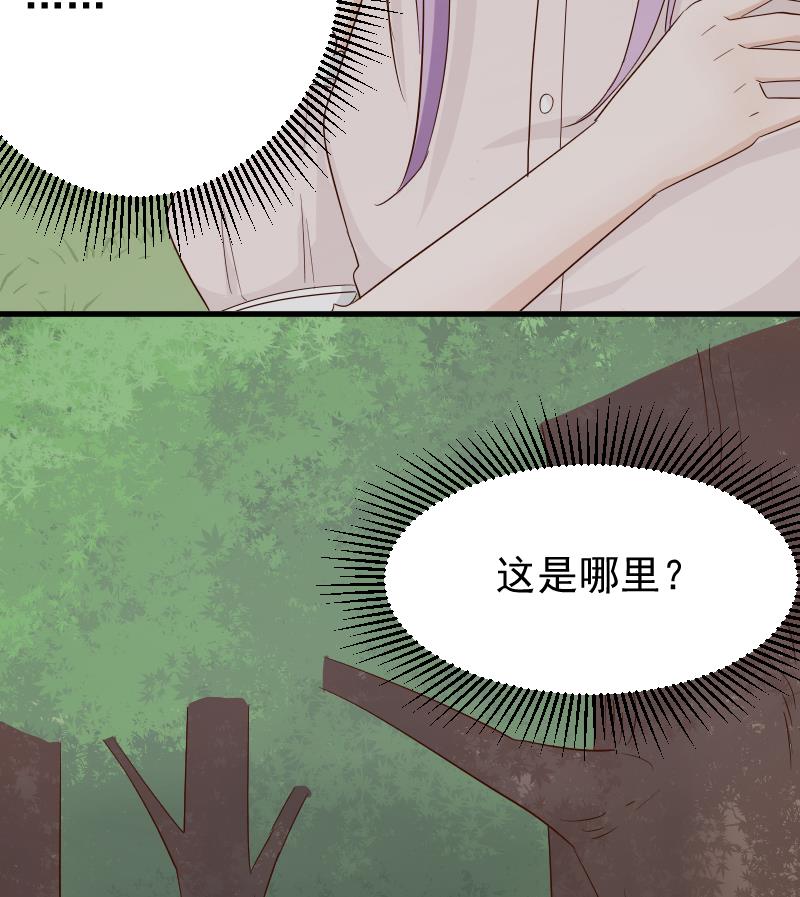 《血族总裁别咬我》第60话 他受伤了 第24页