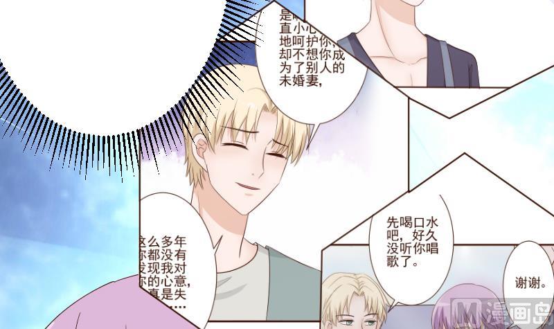 《血族总裁别咬我》第60话 他受伤了 第31页