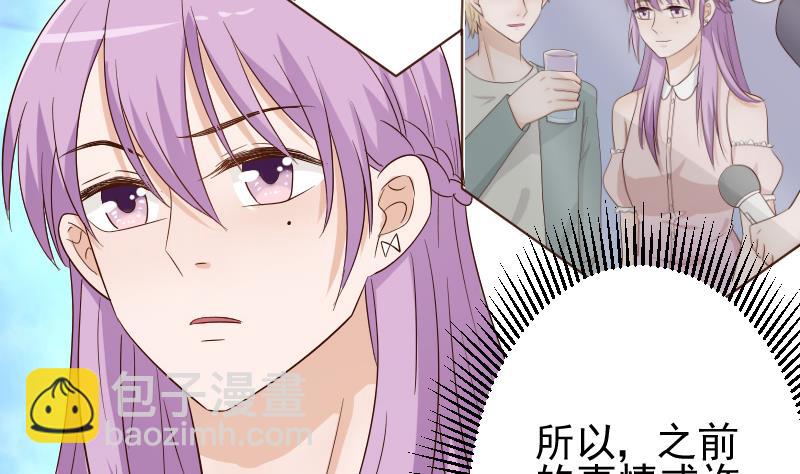 《血族总裁别咬我》第60话 他受伤了 第32页