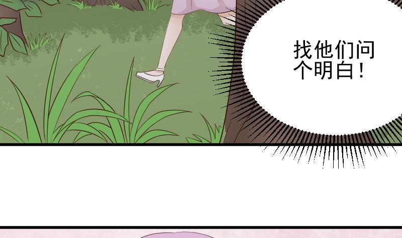 《血族总裁别咬我》第60话 他受伤了 第35页