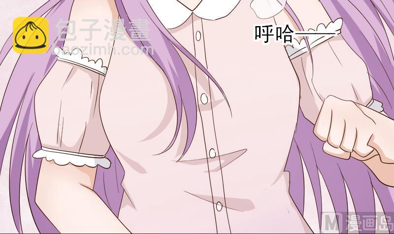 《血族总裁别咬我》第60话 他受伤了 第37页