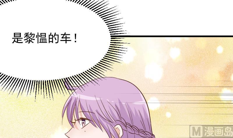 《血族总裁别咬我》第60话 他受伤了 第40页