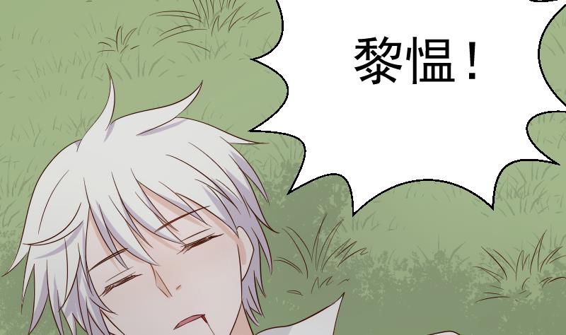 《血族总裁别咬我》第60话 他受伤了 第45页