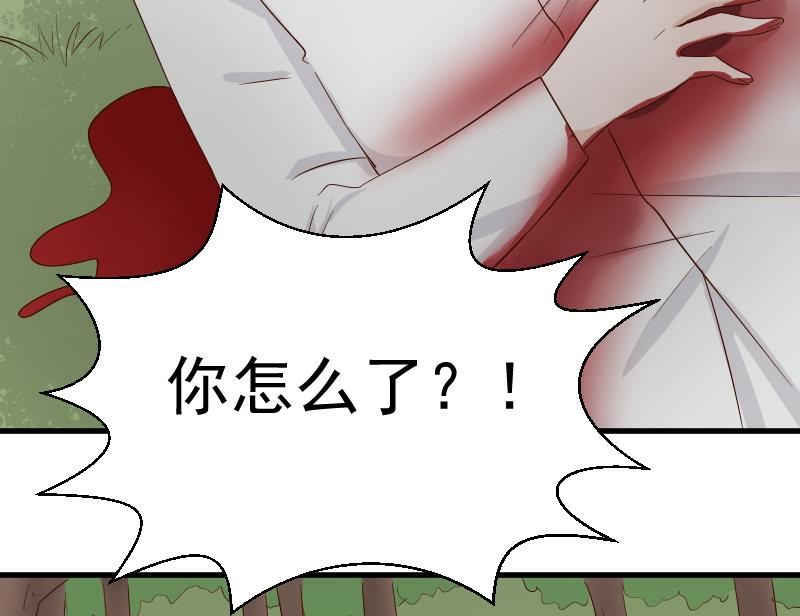 《血族总裁别咬我》第60话 他受伤了 第47页