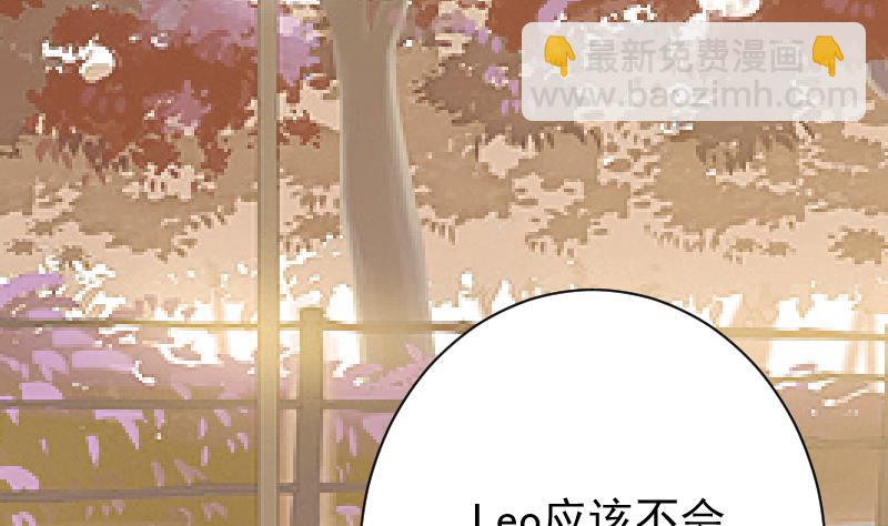 《血族总裁别咬我》第59话 兵不厌诈 第12页