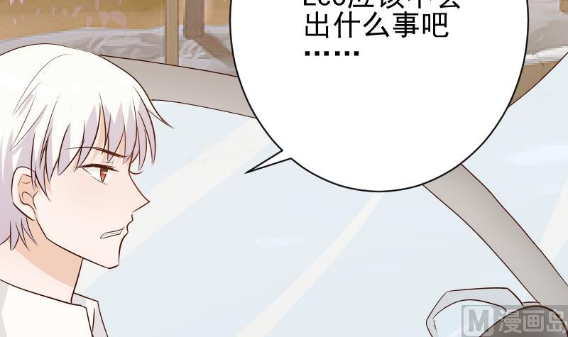 《血族总裁别咬我》第59话 兵不厌诈 第13页
