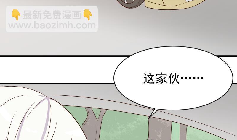 《血族总裁别咬我》第59话 兵不厌诈 第17页