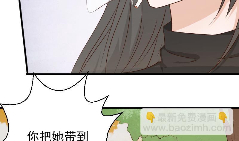 《血族总裁别咬我》第59话 兵不厌诈 第21页