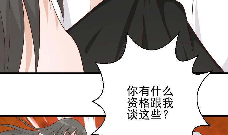 《血族总裁别咬我》第59话 兵不厌诈 第30页