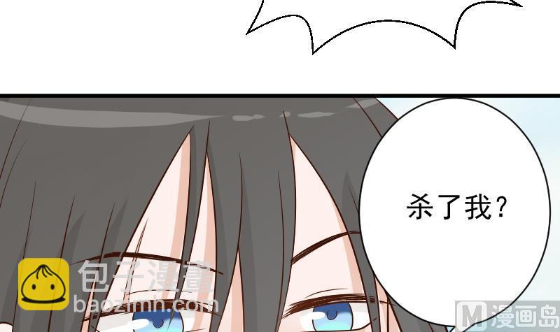 《血族总裁别咬我》第59话 兵不厌诈 第40页