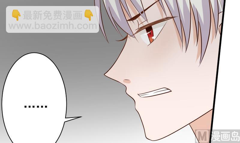 《血族总裁别咬我》第59话 兵不厌诈 第43页