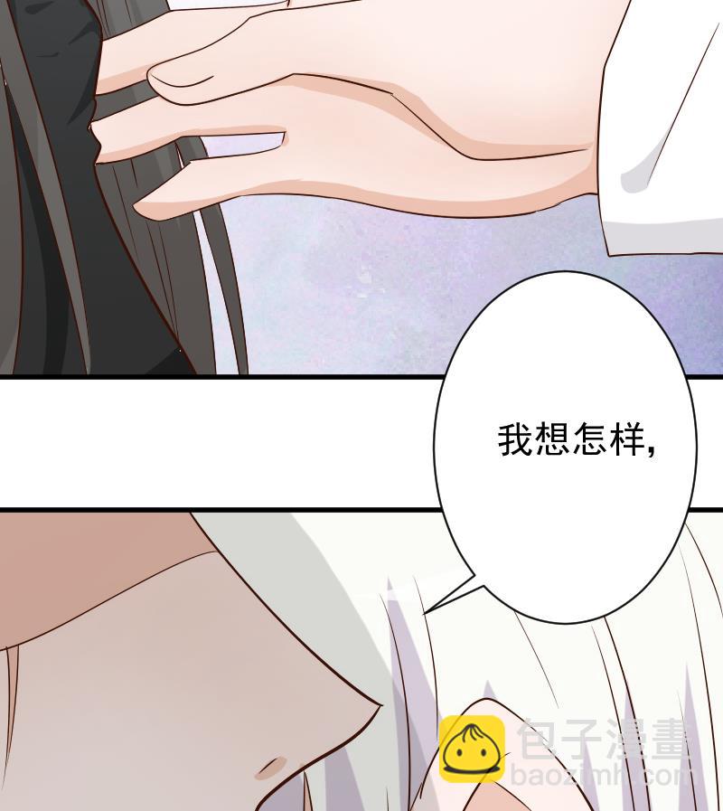 《血族总裁别咬我》第59话 兵不厌诈 第45页