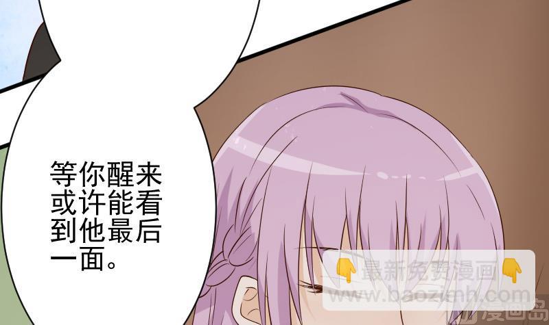 《血族总裁别咬我》第59话 兵不厌诈 第4页