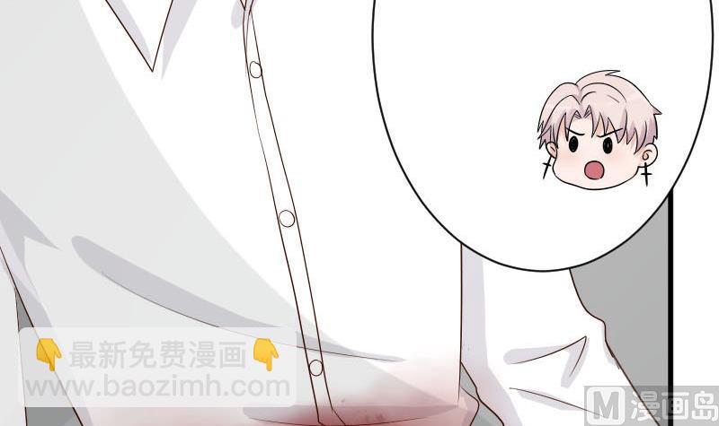 《血族总裁别咬我》第63话 你是血族的人吧 第10页