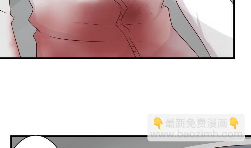 《血族总裁别咬我》第63话 你是血族的人吧 第11页