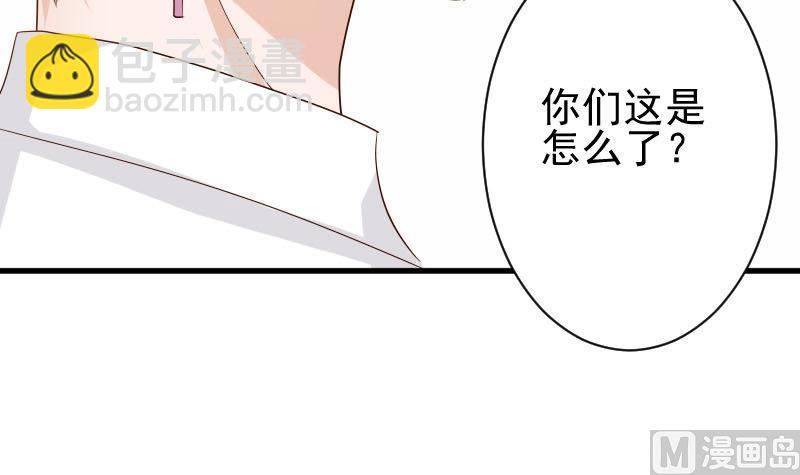 《血族总裁别咬我》第63话 你是血族的人吧 第16页