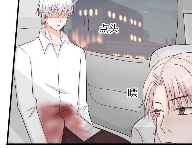 《血族总裁别咬我》第63话 你是血族的人吧 第24页