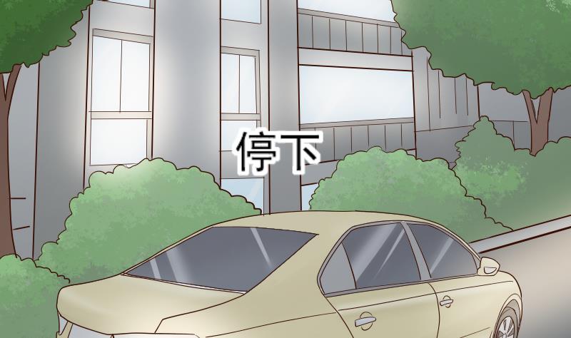 《血族总裁别咬我》第63话 你是血族的人吧 第27页