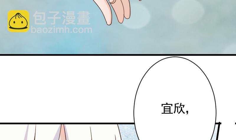 《血族总裁别咬我》第63话 你是血族的人吧 第33页