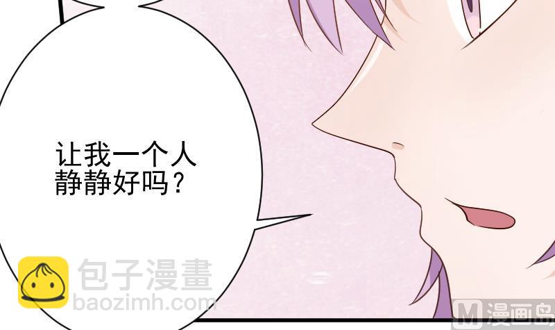 《血族总裁别咬我》第63话 你是血族的人吧 第37页