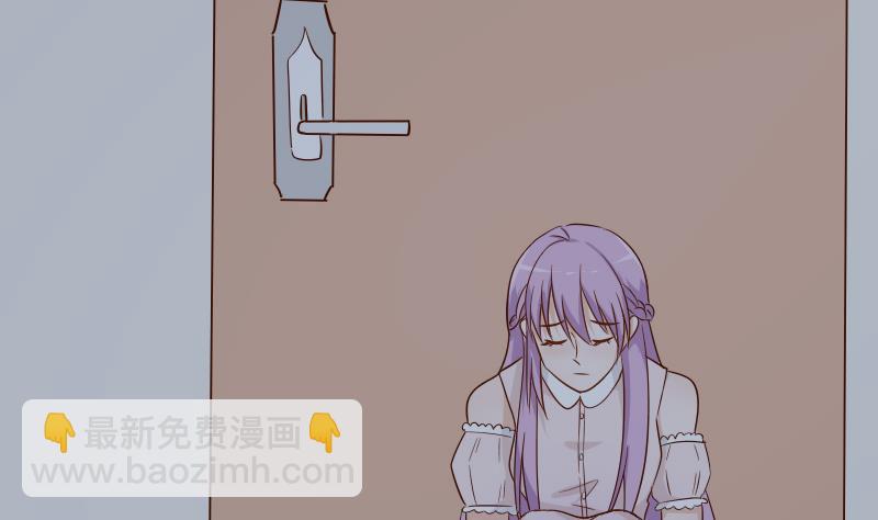 《血族总裁别咬我》第63话 你是血族的人吧 第45页