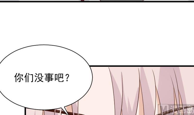 《血族总裁别咬我》第63话 你是血族的人吧 第4页