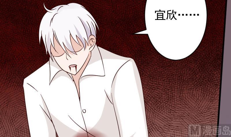 《血族总裁别咬我》第62话 危机 第10页