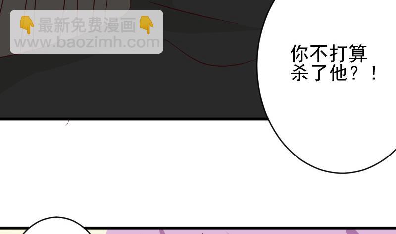 《血族总裁别咬我》第62话 危机 第21页